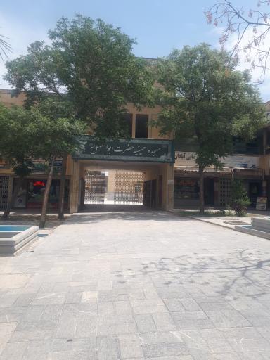 عکس مسجد حضرت ابوالفضل (ع) بهارستان