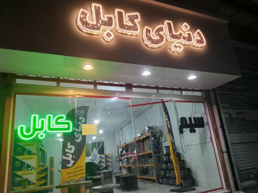 عکس دنیای کابل