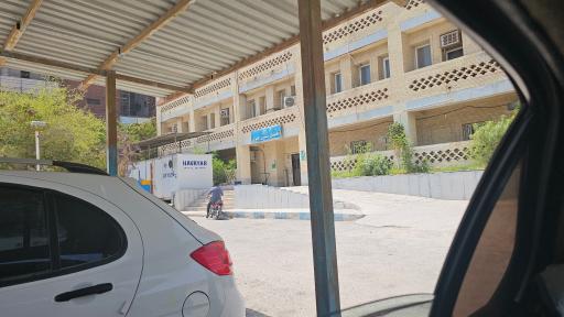 عکس بخش عفونی بیمارستان شهید محمدی