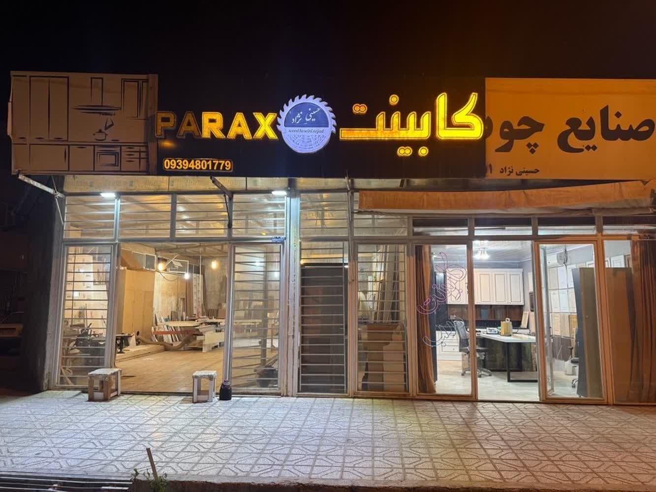 عکس کابینت حسینی نژاد parax