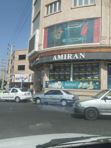 عکس فروشگاه امیران