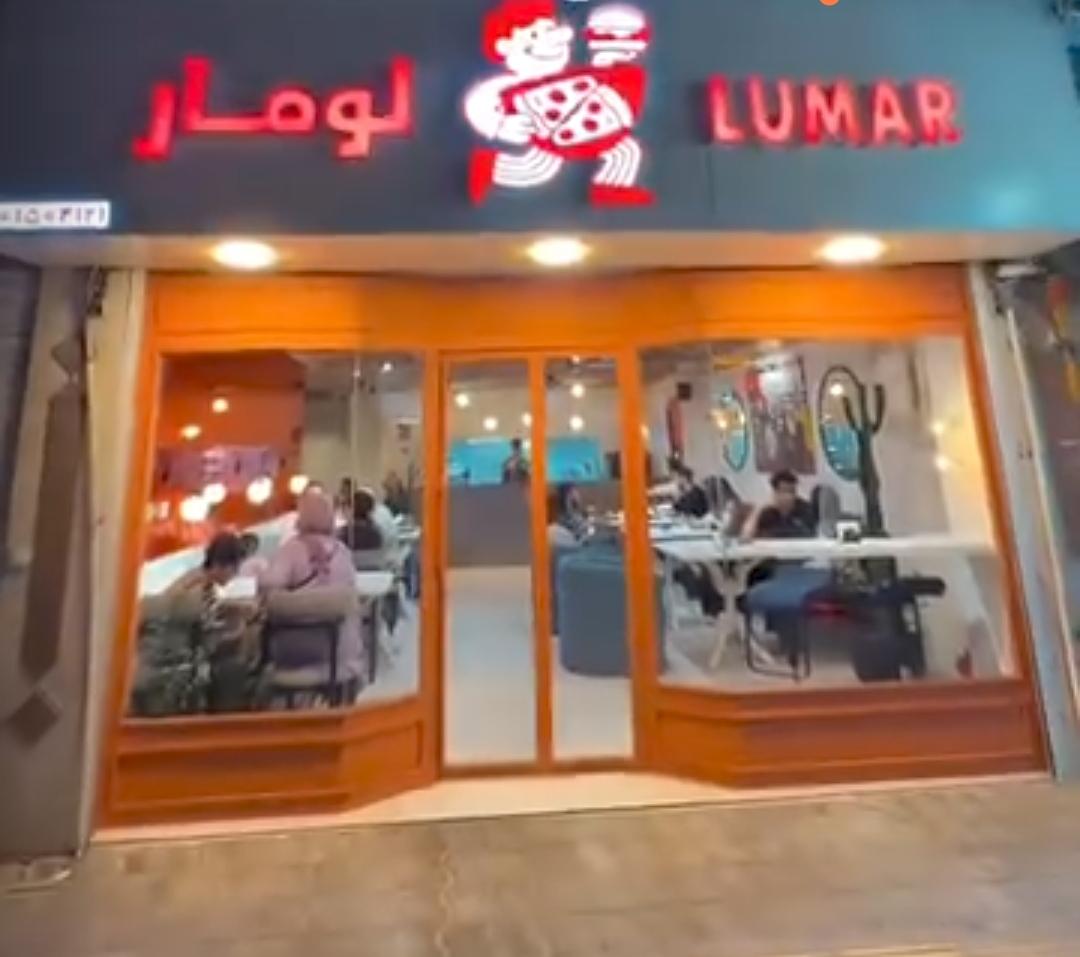 عکس فست فود لومار