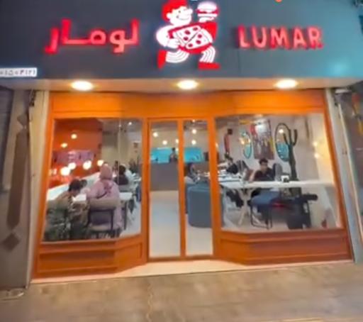 عکس فست فود لومار