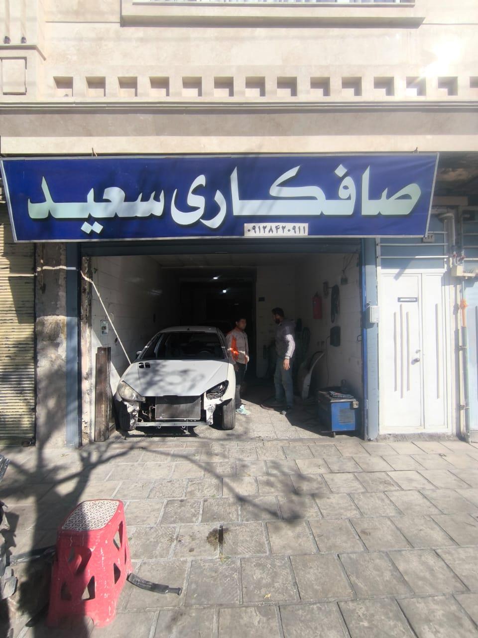 عکس صافکاری PDR سعید 