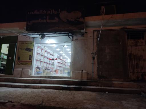 عکس لوازم خانگی هاشمی