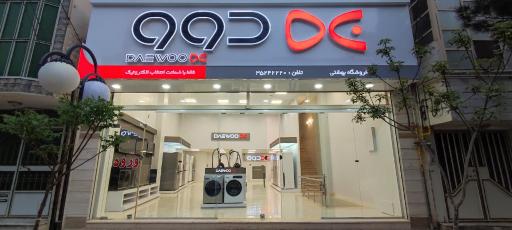 عکس فروشگاه دوو بهشتی دامغان