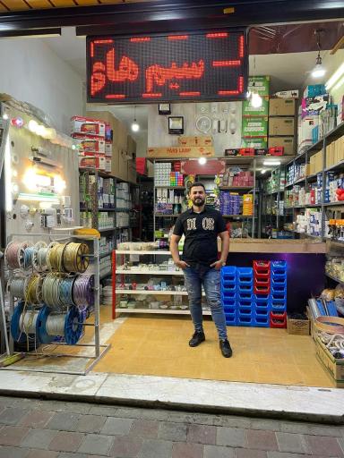 عکس کالای برق محمدلو