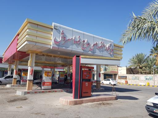 عکس پمپ بنزین سروش