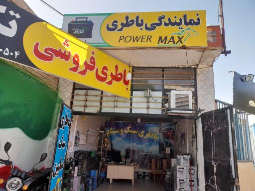 عکس باطری فروشی کرمان تک