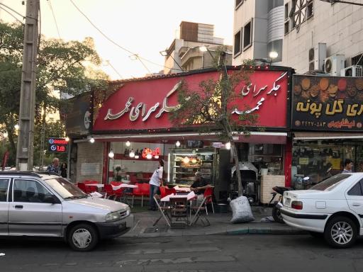 عکس جیگرکی محمد 