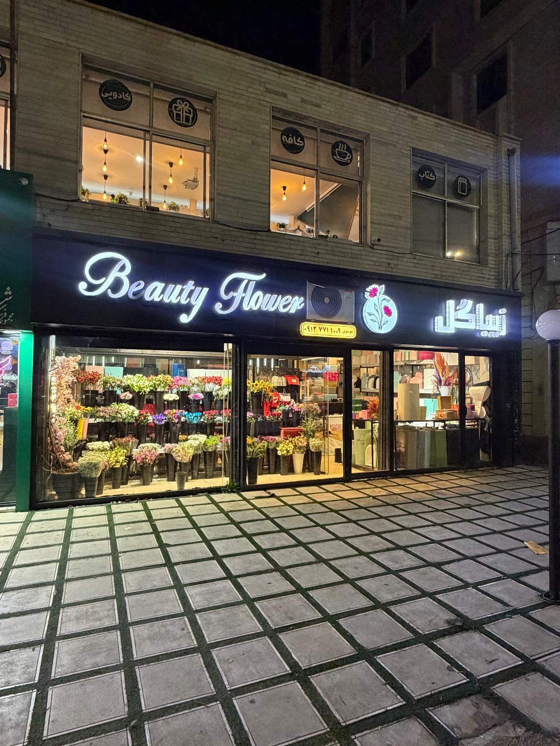 عکس گلفروشی زیبا گل