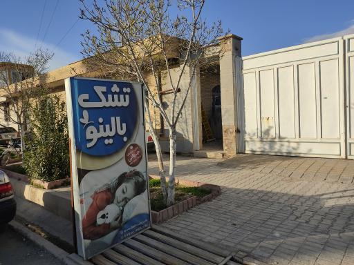 عکس کارخانه تشک بالینو