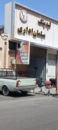 عکس مبلمان اداری لیدینگ