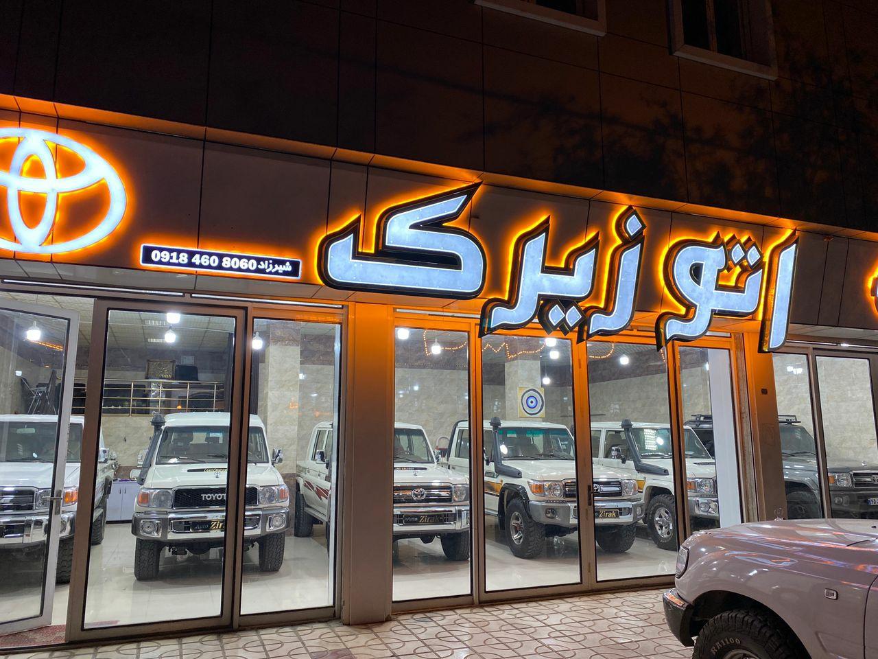عکس اتو زیرک