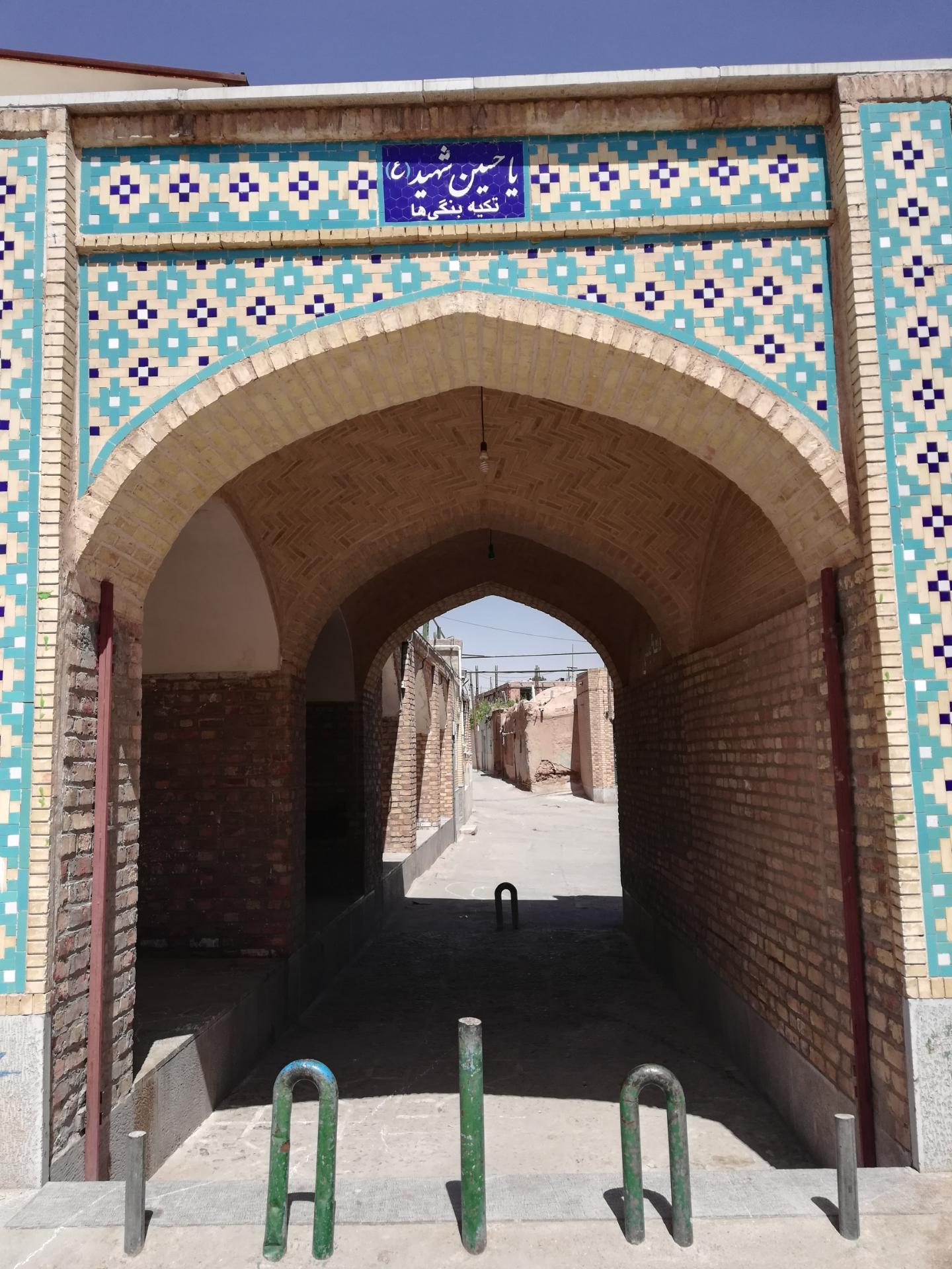 عکس تکیه بُنگی ها