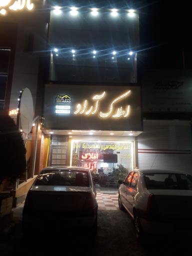عکس املاک آراد لاهیجان
