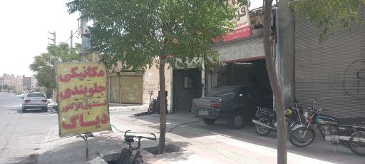 عکس اتومکانیک فرانس