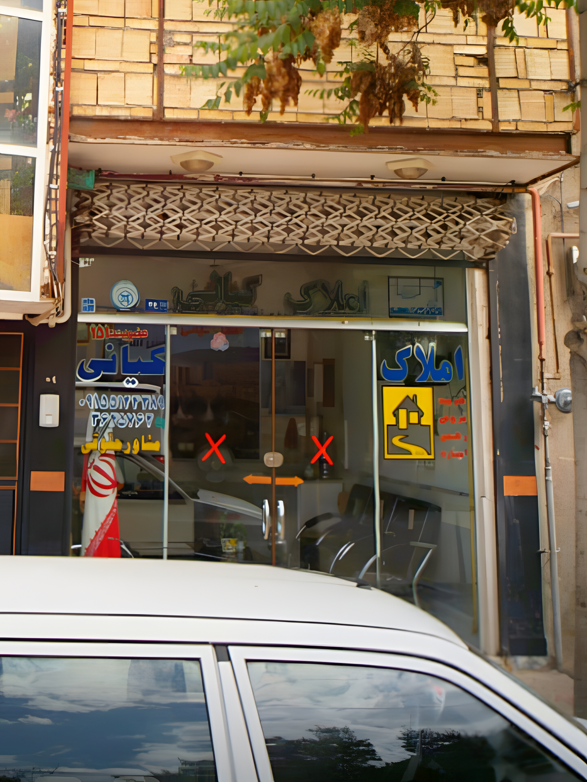 عکس املاک کیانی