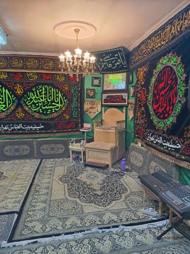عکس حسینیه معظم بیت العباس تهران 