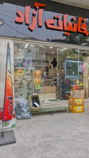 عکس دخانیات آزاد