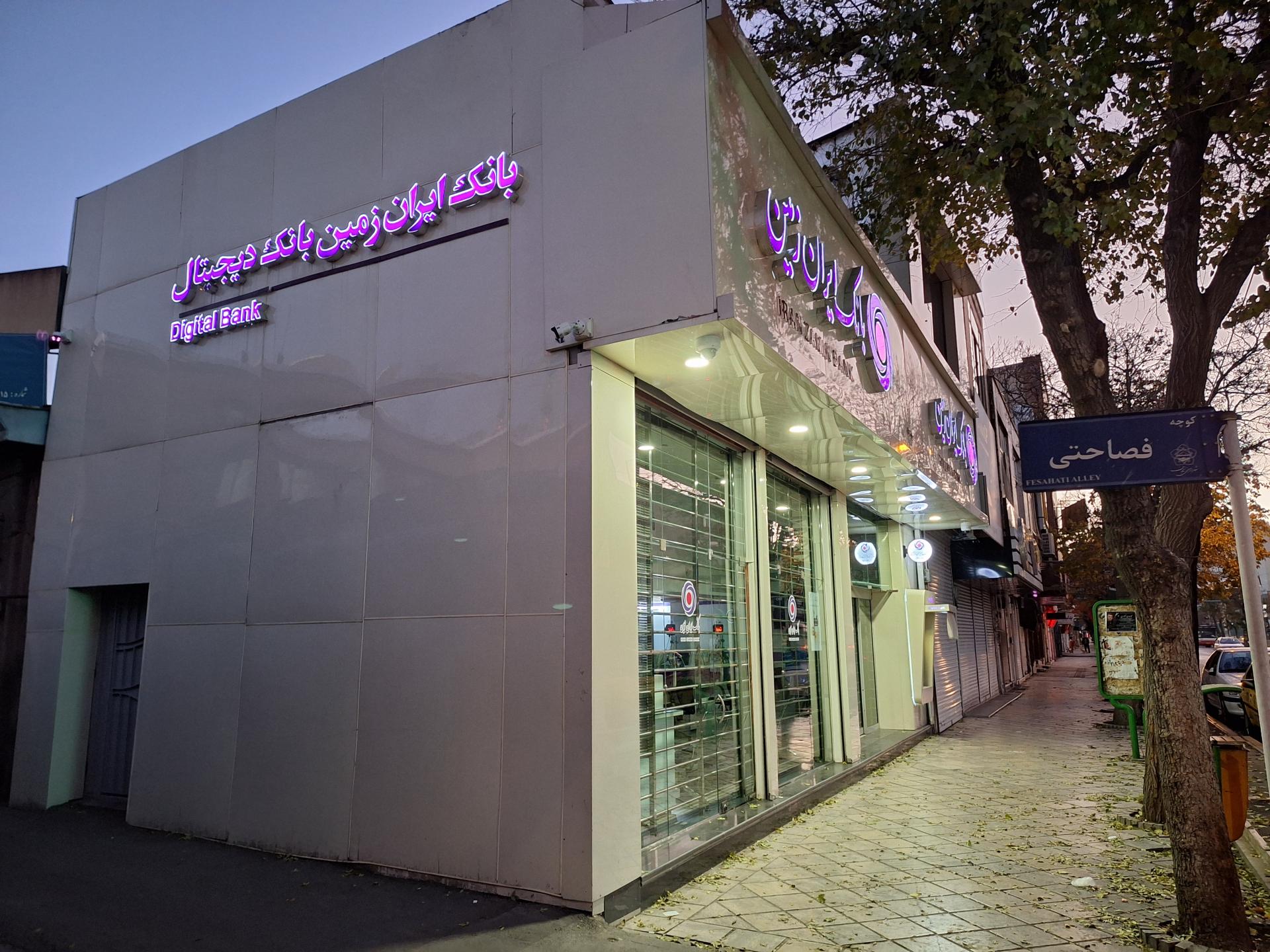 عکس خودپرداز بانک ایران زمین