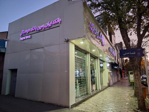 عکس خودپرداز بانک ایران زمین