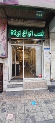 پرده فروشی ست