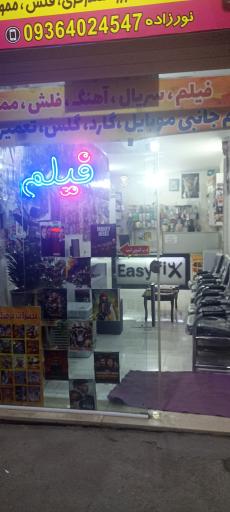 عکس محصولات فرهنگی و تعمیرات تخصصی موبایل امین 