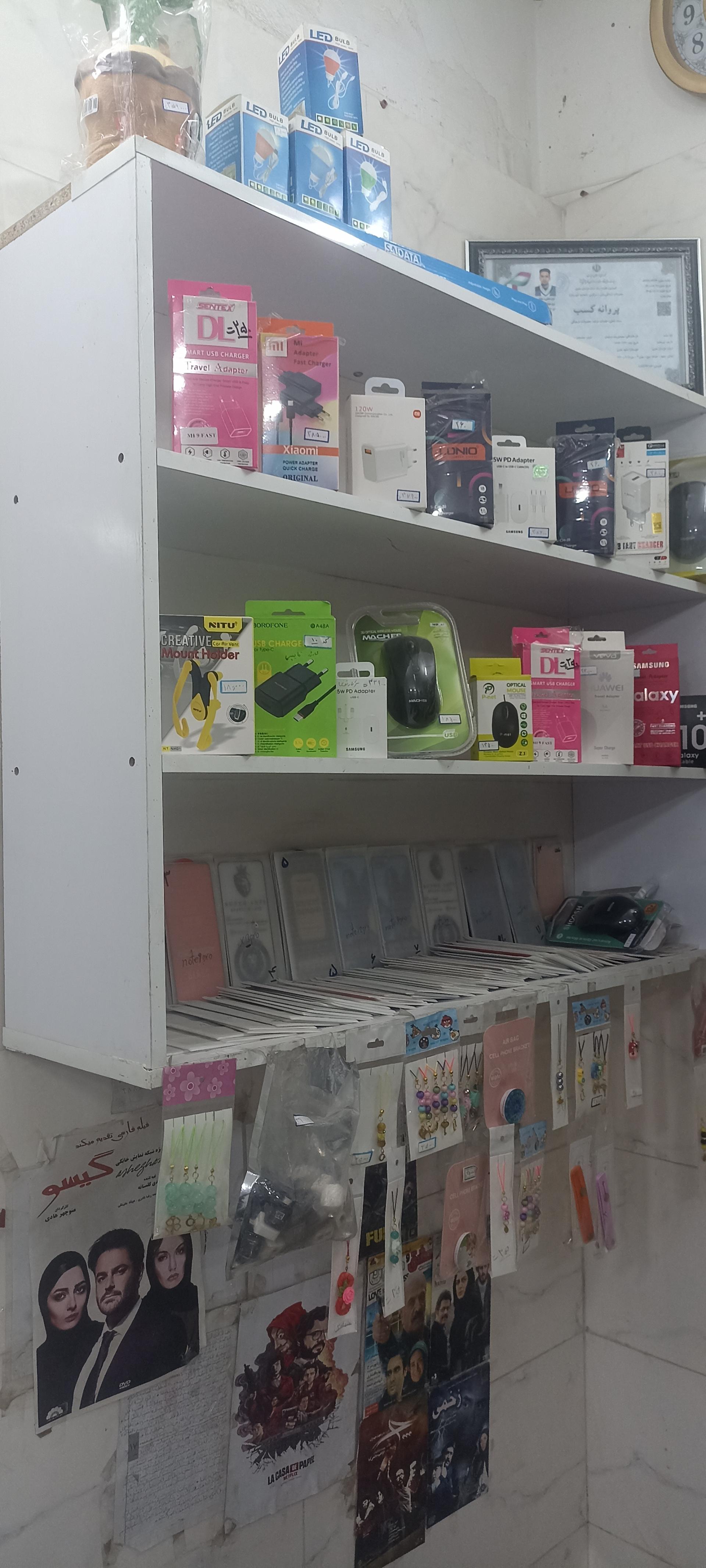 عکس محصولات فرهنگی و تعمیرات تخصصی موبایل امین 