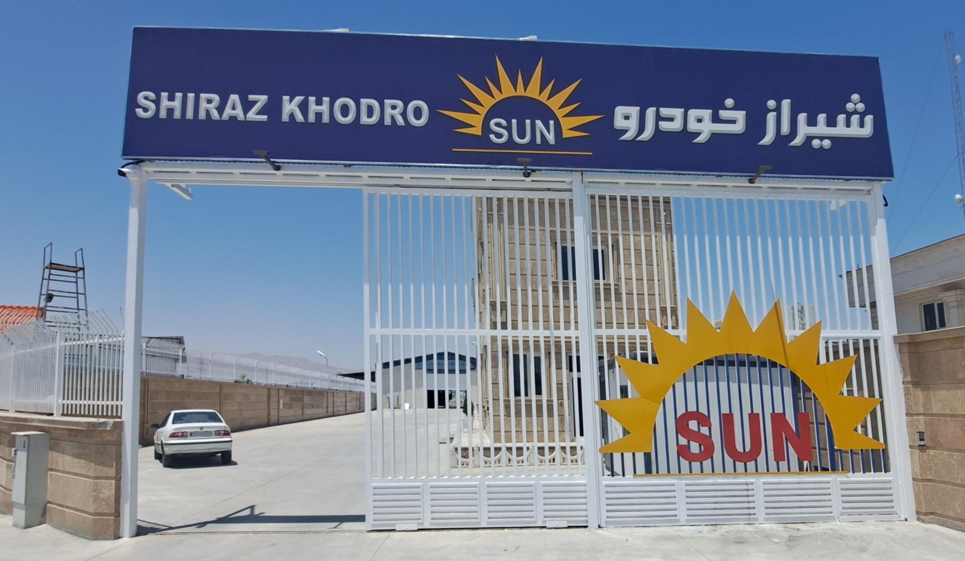 عکس شرکت شیراز خودرو