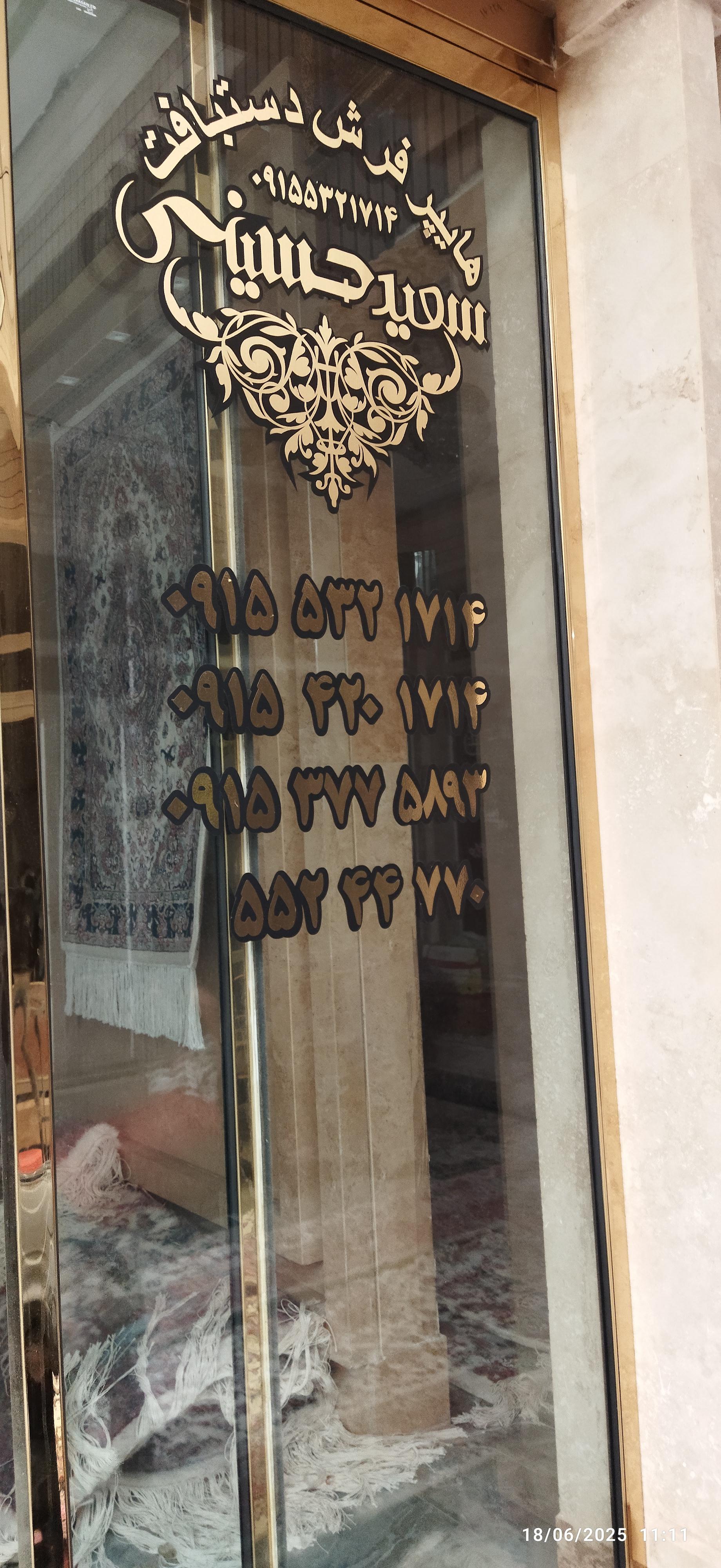 عکس هایپر فرش دستبافت