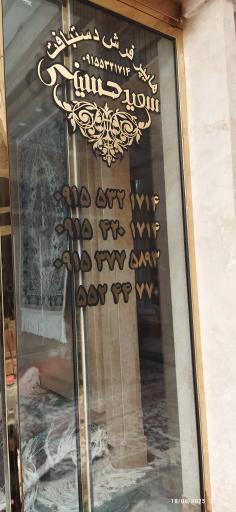 عکس هایپر فرش دستبافت