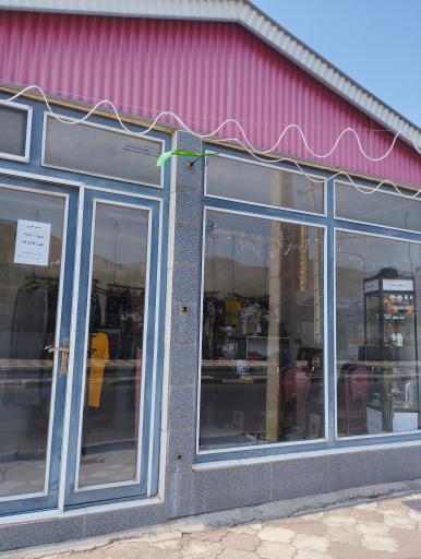 عکس فروشگاه لباس