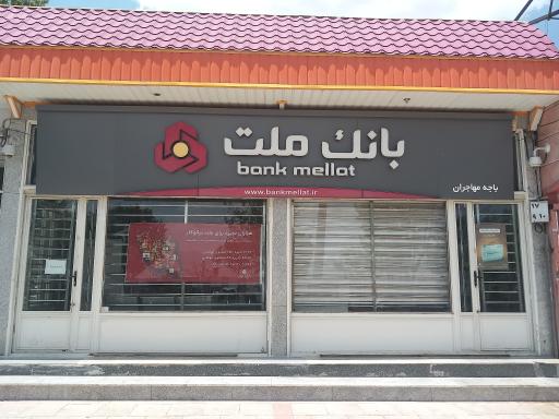 عکس بانک ملت