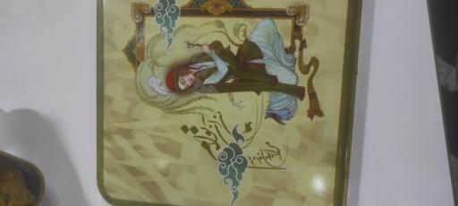 عکس سوهان و گز بخشی 