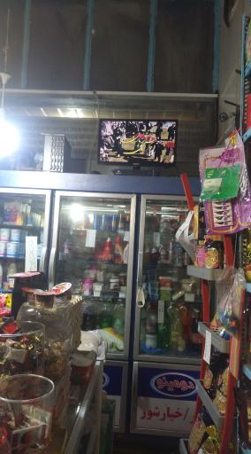 عکس فروشگاه مواد غذایی صدف