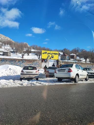 عکس منطقه گردشگری تاراز