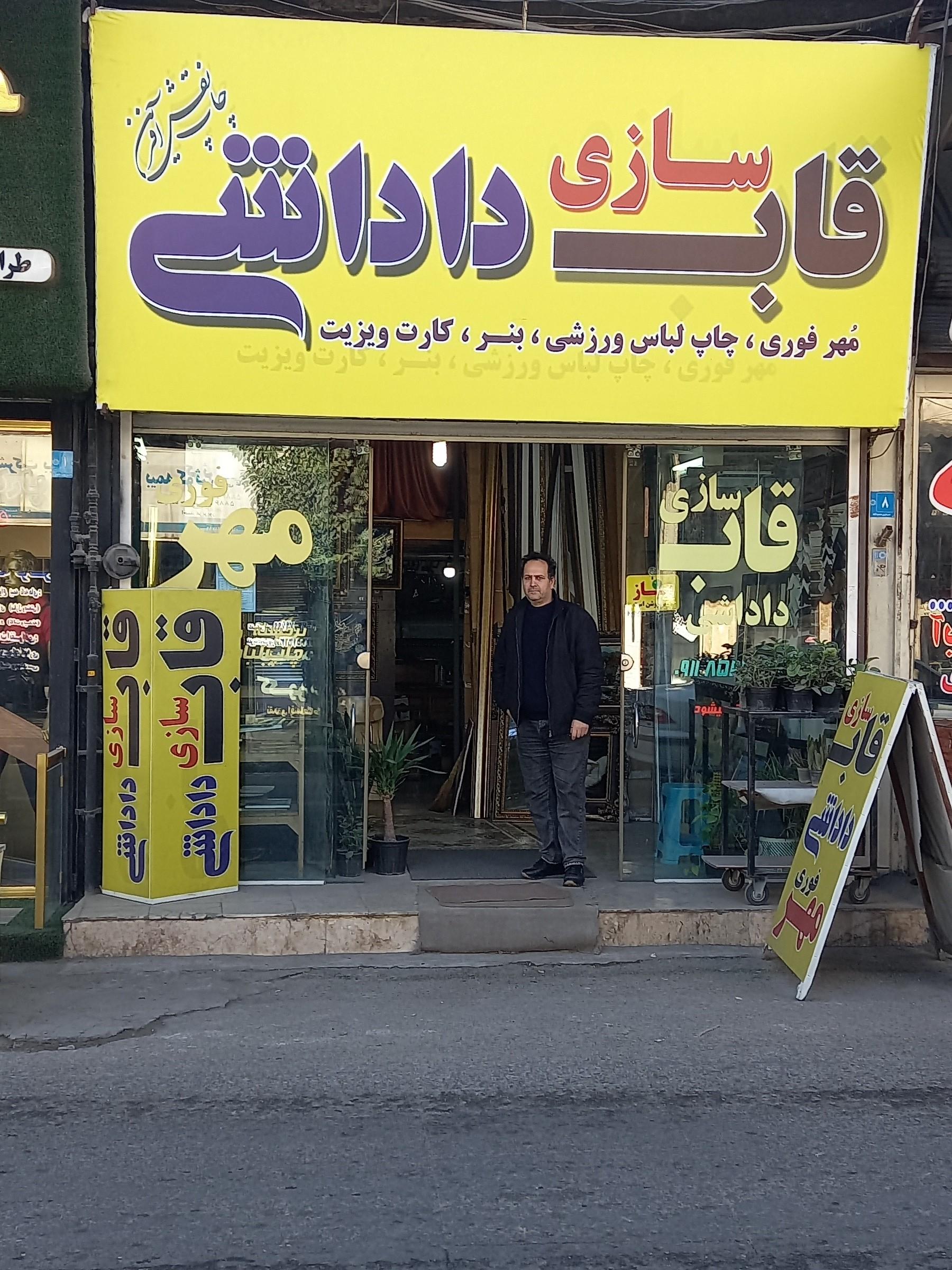 عکس قاب سازی داداشی