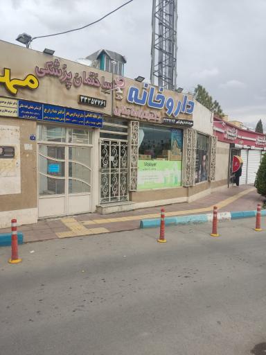 عکس دکتر بهجت کرامتیان 