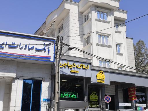 عکس املاک دیباجی