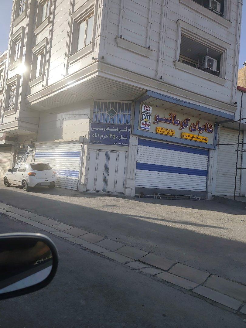عکس دفتر اسناد رسمی شماره 35 خرم آباد