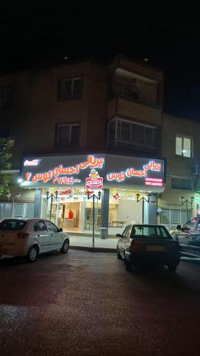 عکس مرغ بریانی احسان توس ۲