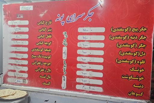 عکس جگرکی پونه