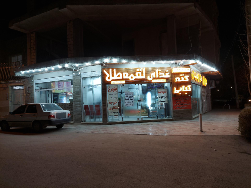 عکس کترینگ لقمه طلا