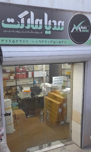 عکس مدیا مارکت