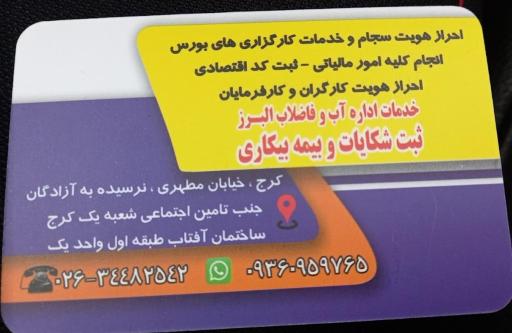 عکس دفتر پیشخوان دولت