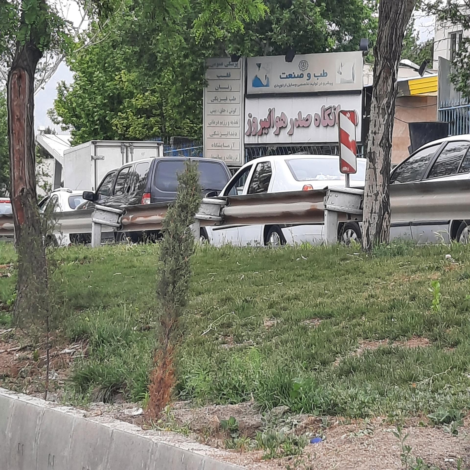 عکس درمانگاه هوانیروز