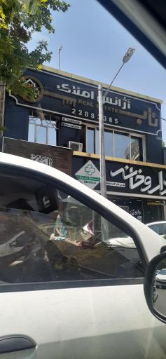 آژانس املاک ناب