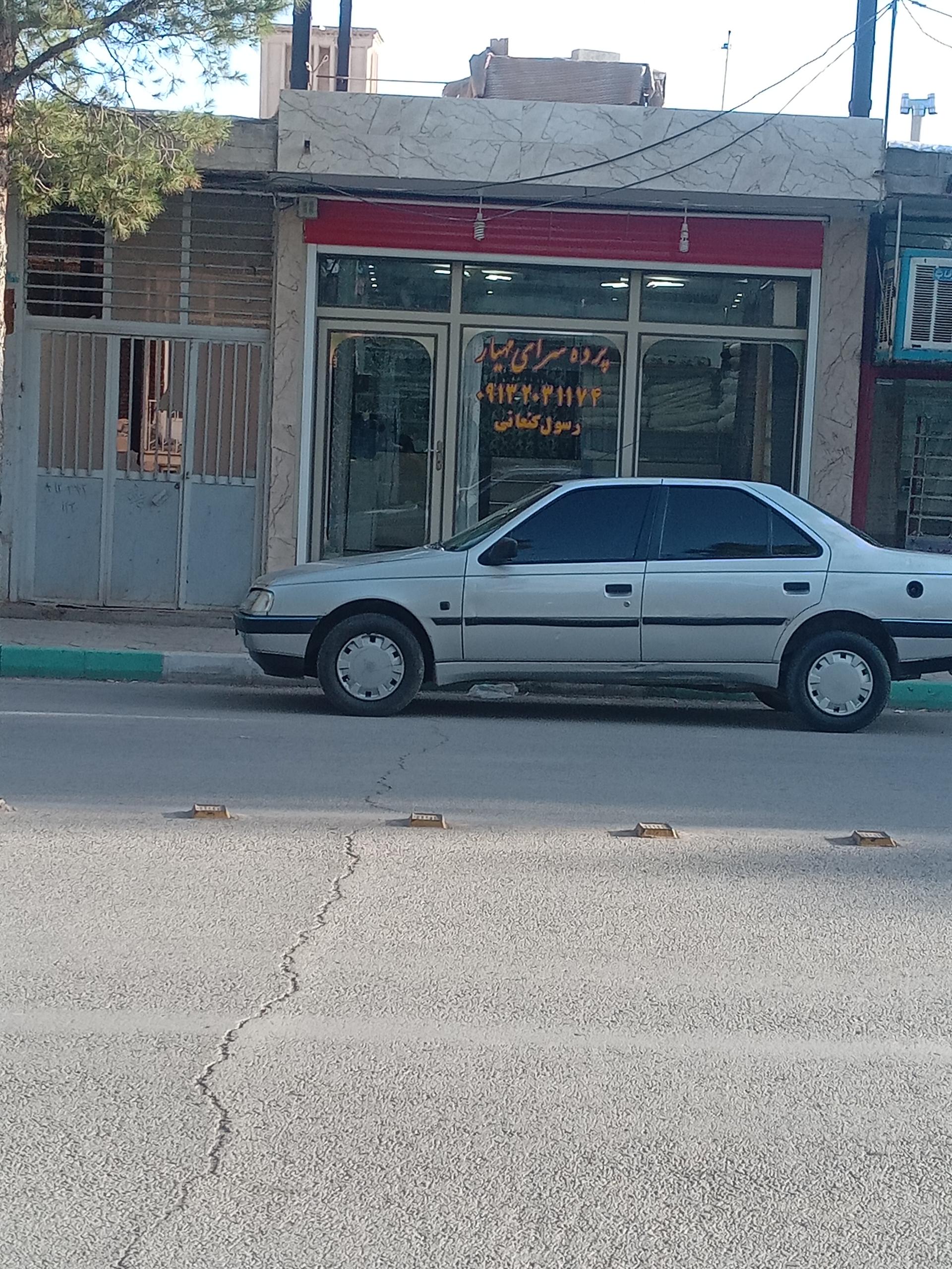 عکس پرده سرای مهیار