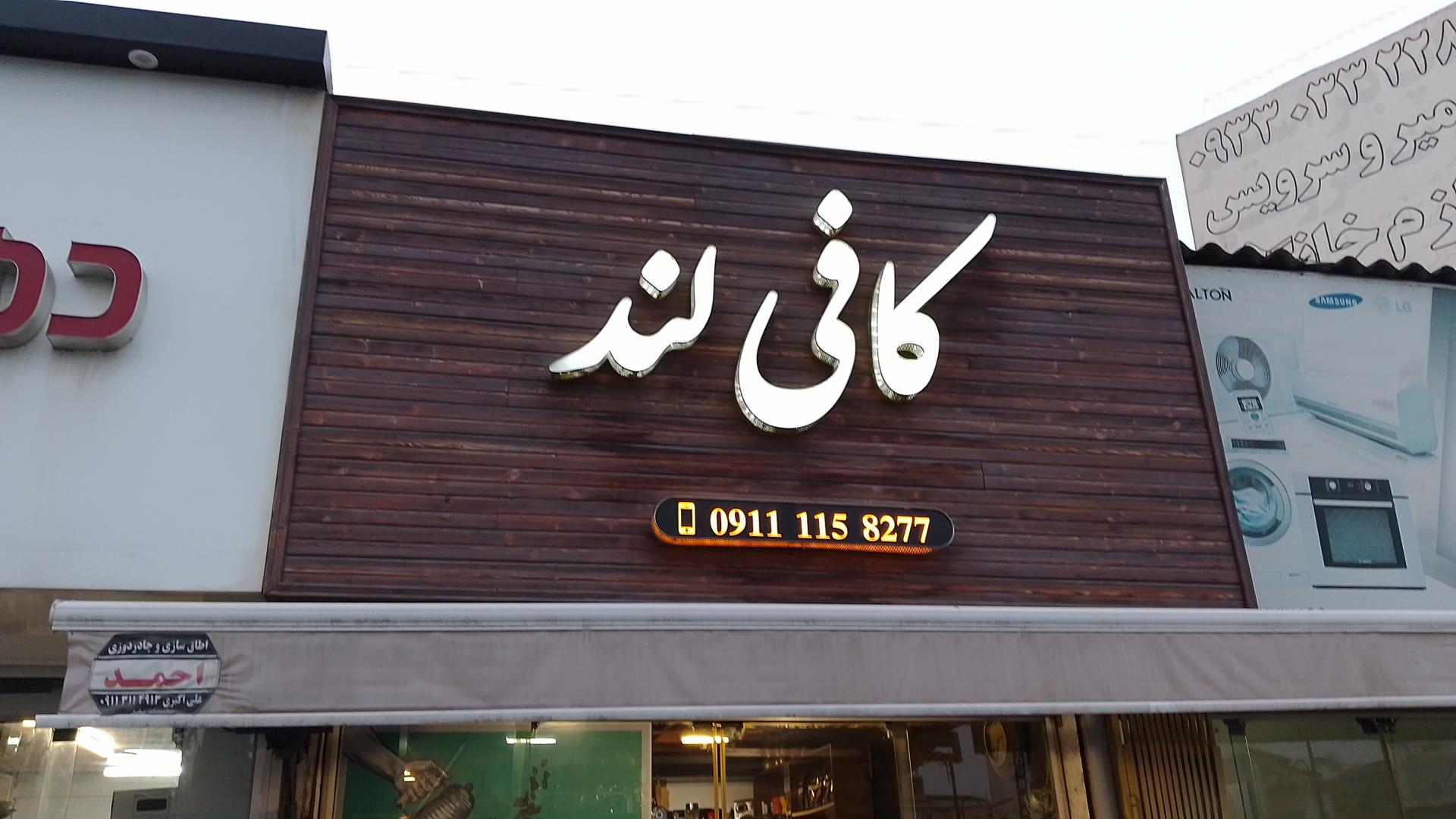 عکس قهوه کافی لند